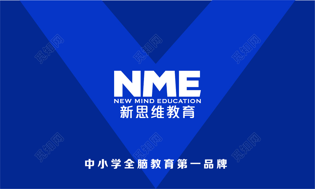 教育名片新思维教育科技公司名片