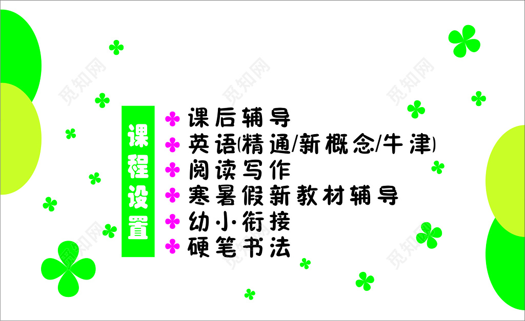教育名片小学初中教育学校教师名片