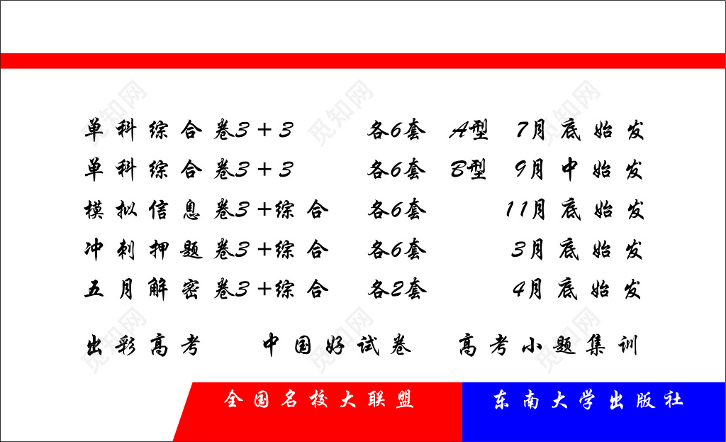 教育名片教育集团白色简约名片