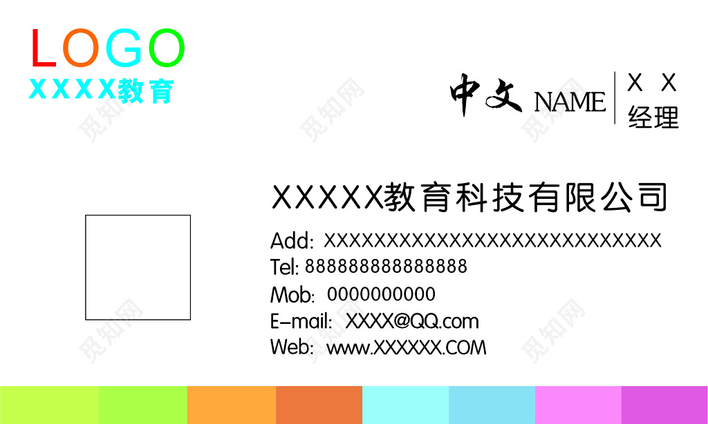 教育名片教育科技公司名片