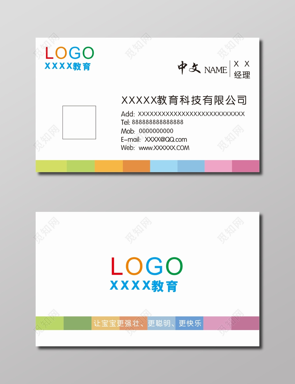 教育名片教育科技公司名片