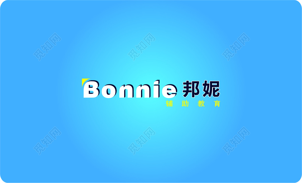 教育名片辅助教育教师名片