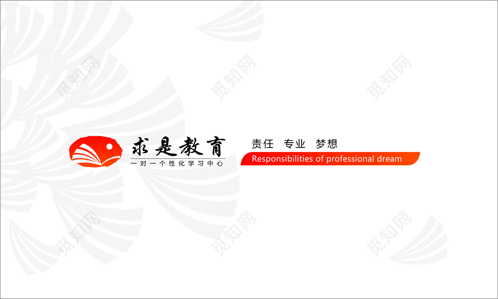 教育名片白色简约名片模板