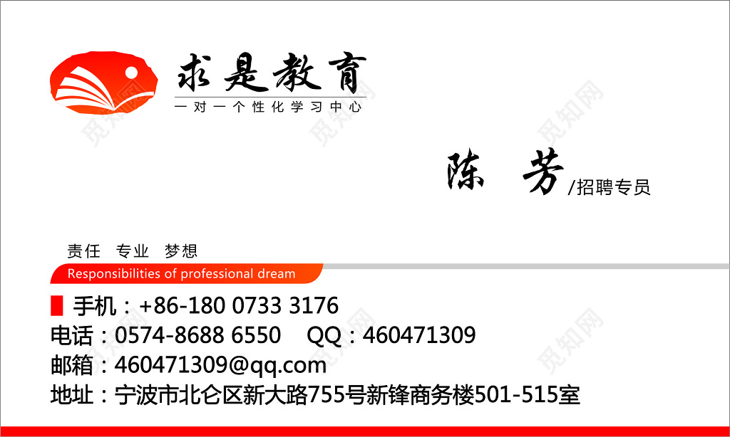 教育名片白色简约名片模板