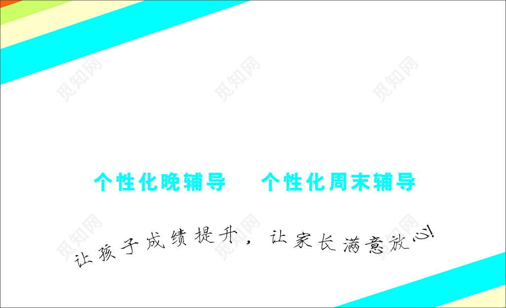 教育名片家教名片