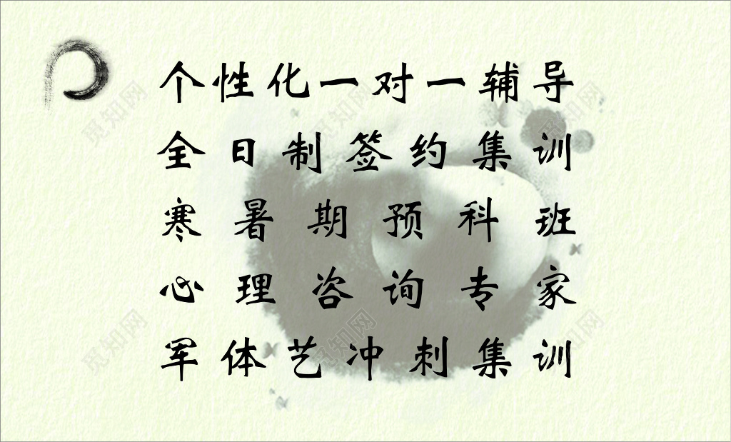 教育名片翔宇教育主管名片