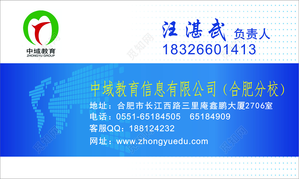 教育名片教育公司名片