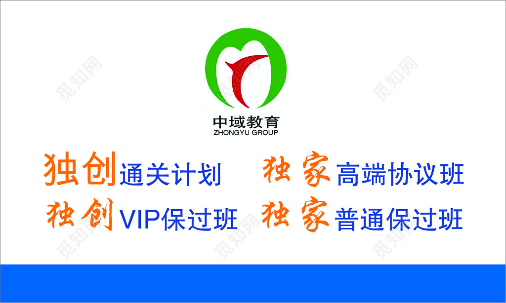 教育名片教育公司名片