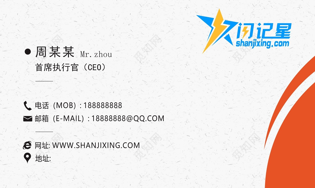 教育名片闪记星单词速记名片