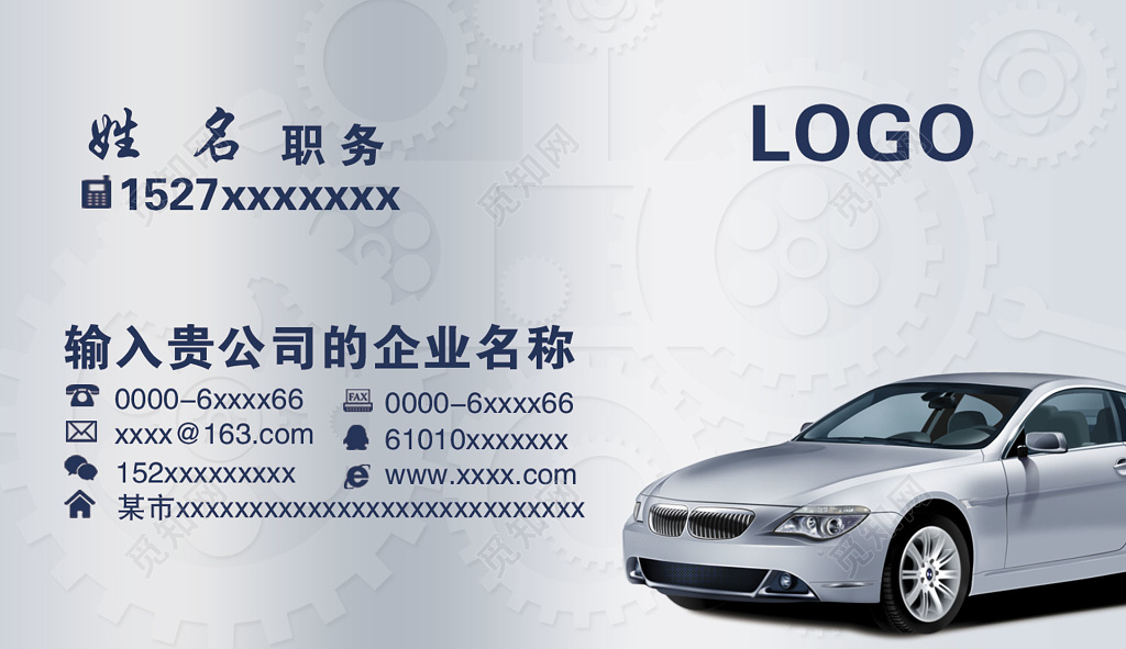 时尚大气银灰渐变色商务个人汽修名片