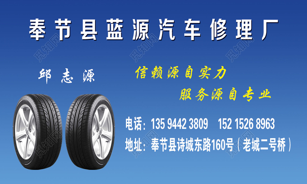 时尚科技风蓝色商务个人汽修名片