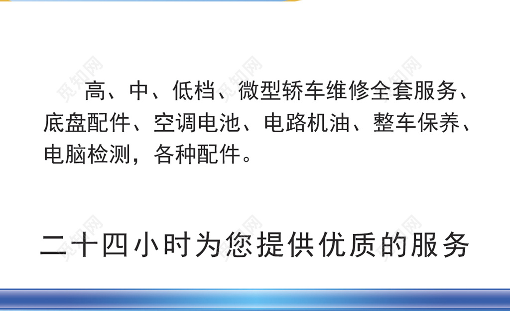 简约大气白色商务个人汽修名片