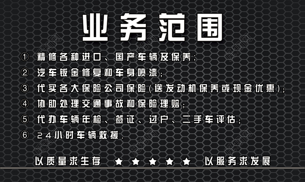 时尚稳重黑色商务个人汽修名片