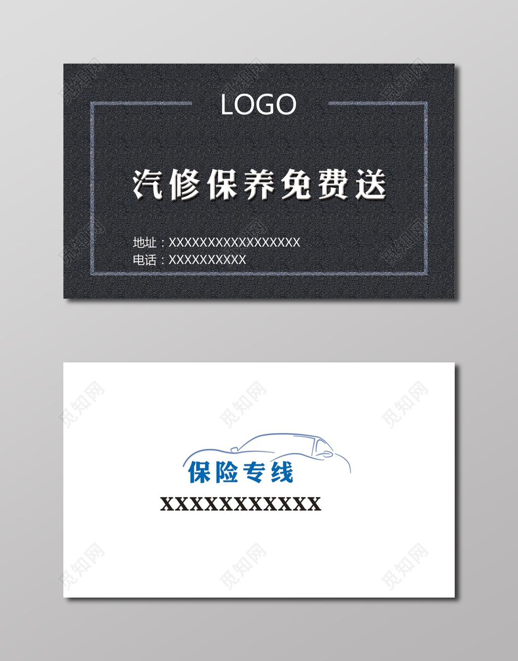 稳重大气黑色商务个人汽修名片