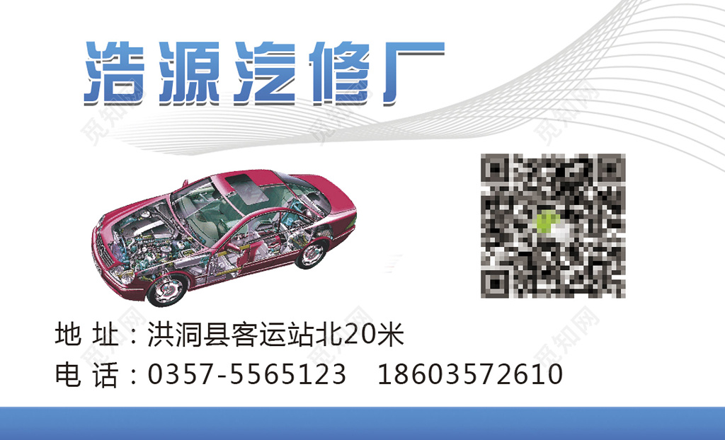 简约大气白色商务个人汽修名片