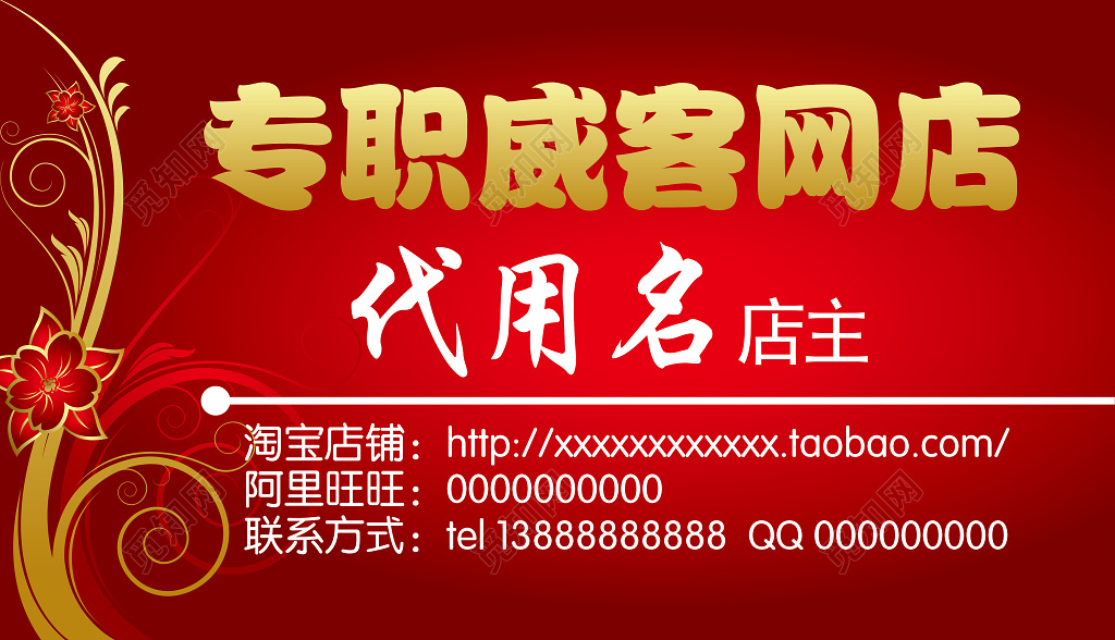 名片设计模板喜庆名片设计模板