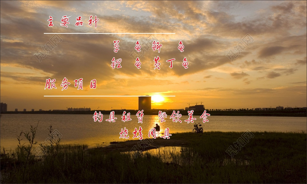 个性风景石头胡垂钓钓鱼名片