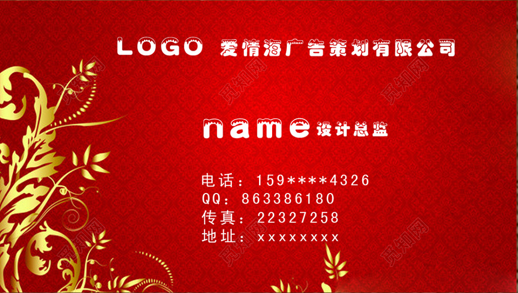 名片设计模板创意设计红色喜庆名片