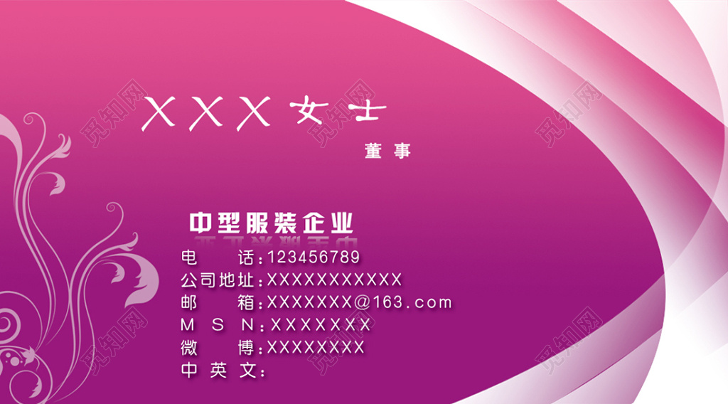 名片设计模板服装商务名片模板