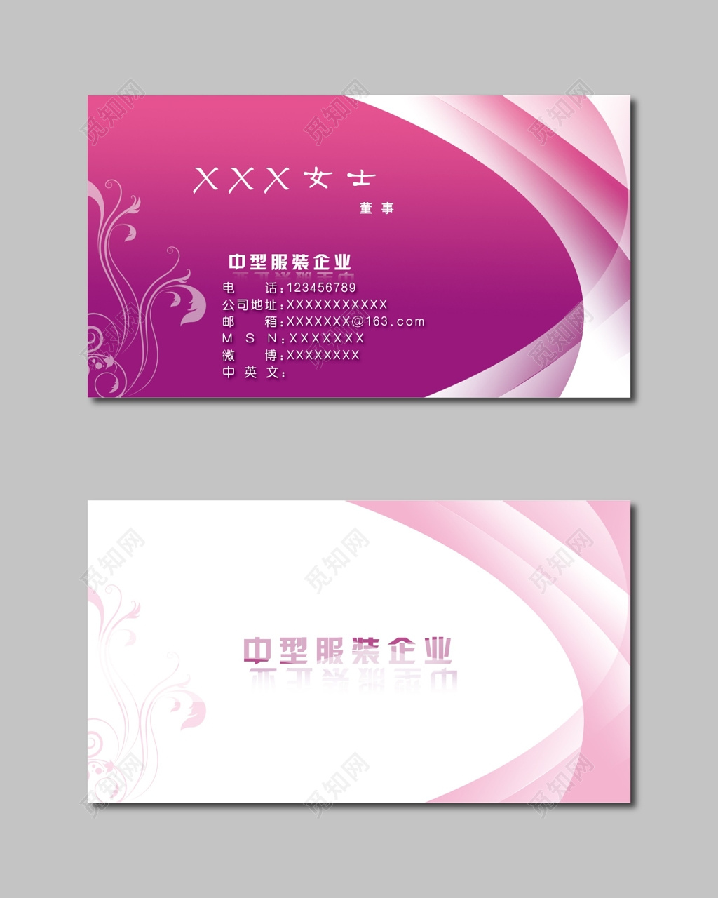 名片设计模板服装商务名片模板