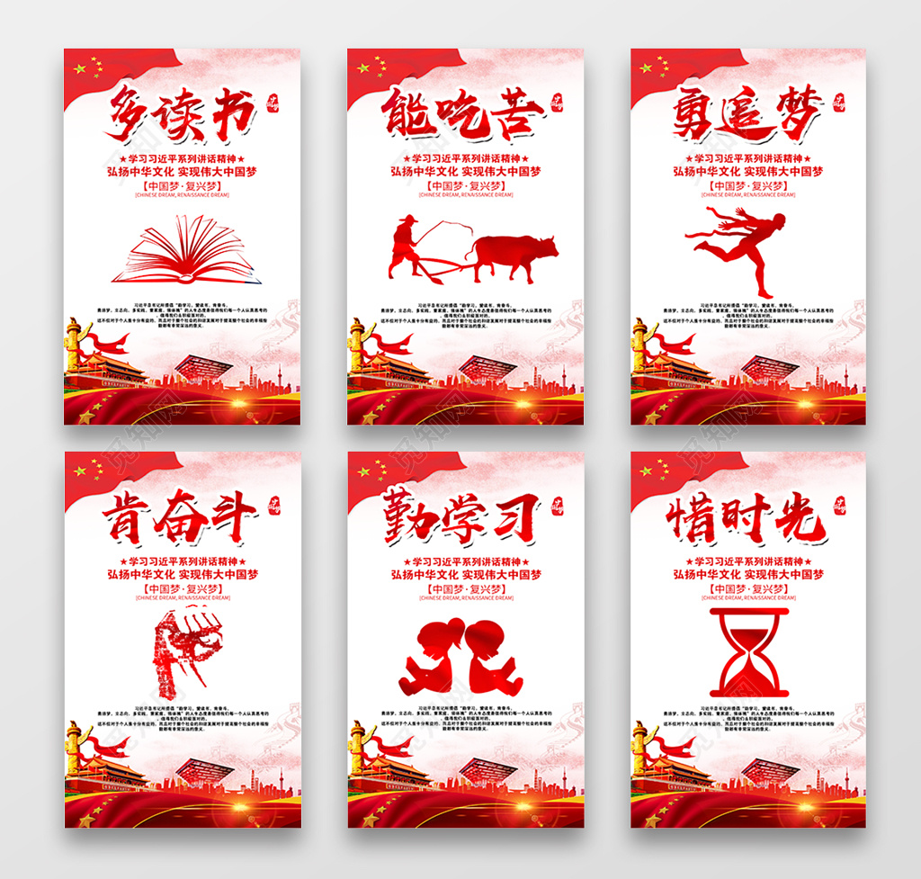 读书分享党建大气学习系列讲话精神读书阅读党建展板
