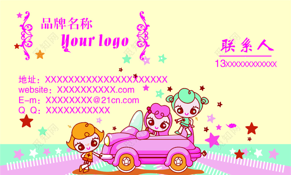 粉红背景手绘动物卡通名片