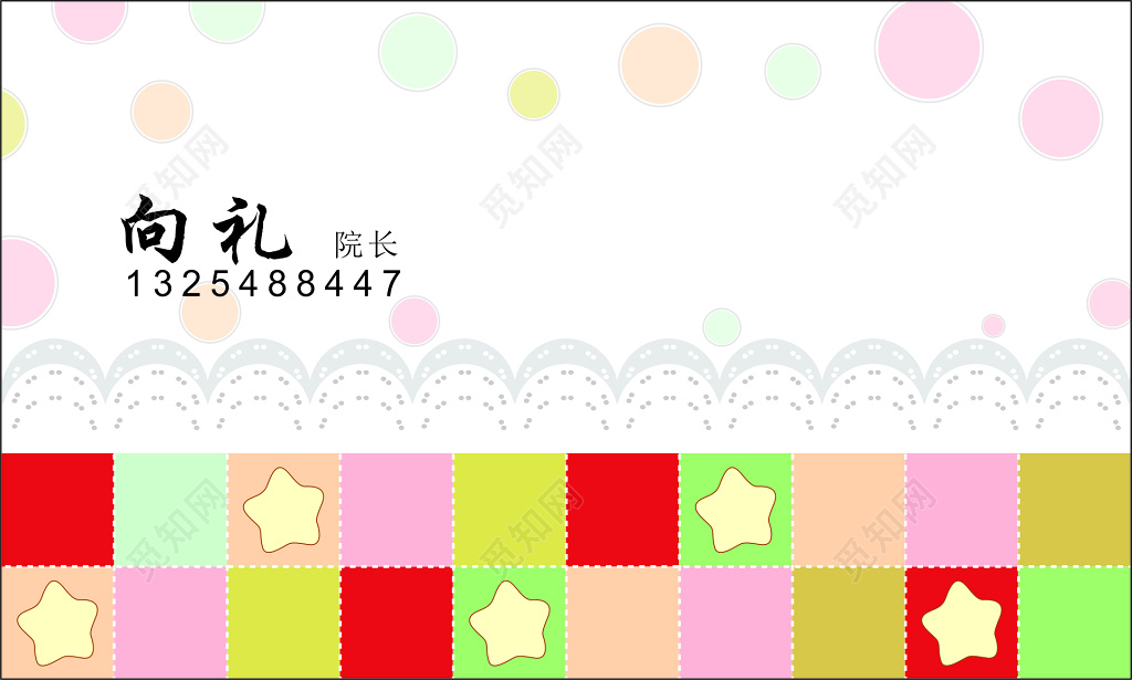 彩色卡通人物手绘卡通名片