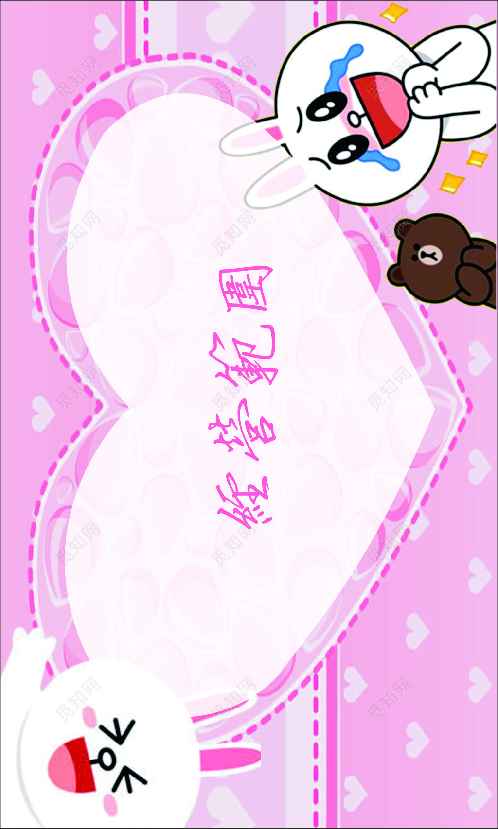 粉色卡通兔子小熊卡通名片