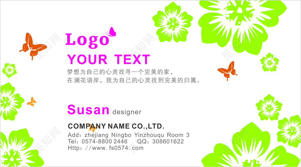 白色简约花朵卡通名片