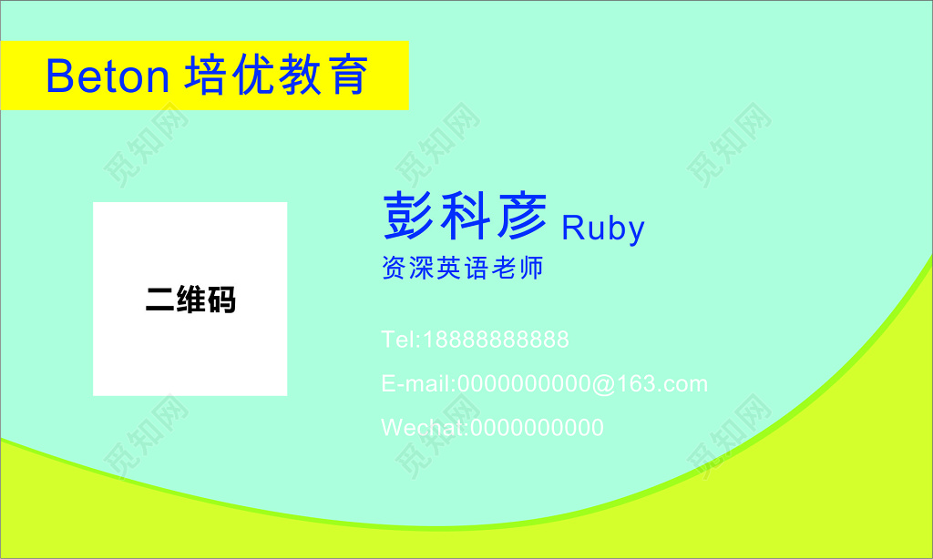 白色简约人物剪影卡通名片