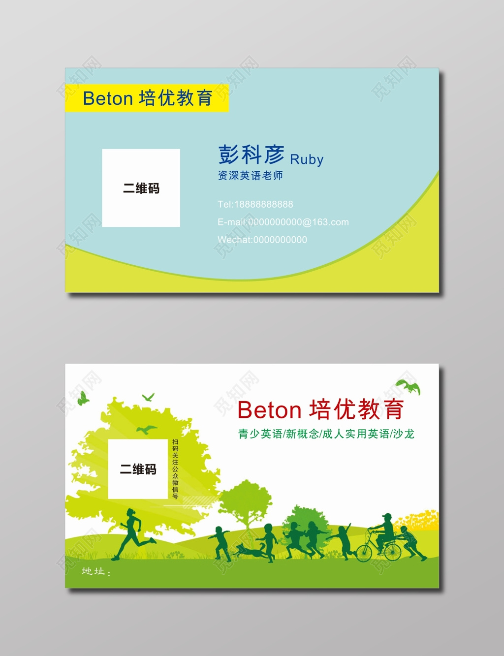 白色简约人物剪影卡通名片