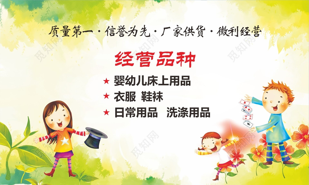 彩色背景卡通城堡卡通名片