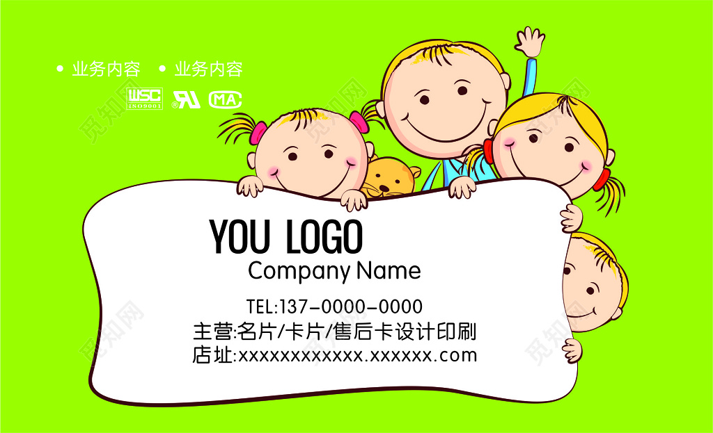 绿色手绘人物背景卡通名片