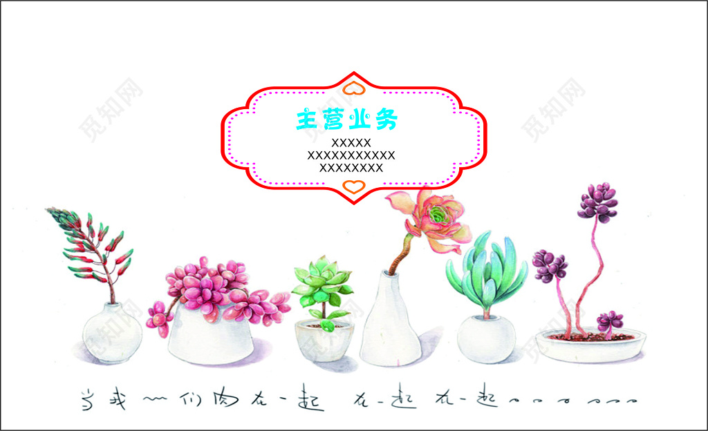 白色简约手绘盆栽卡通名片