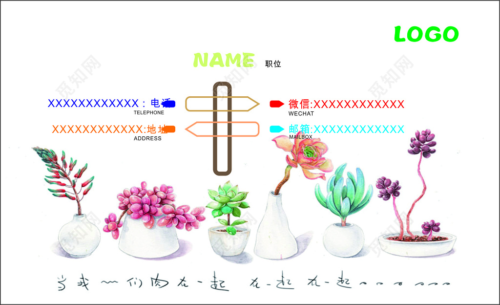 白色简约手绘盆栽卡通名片