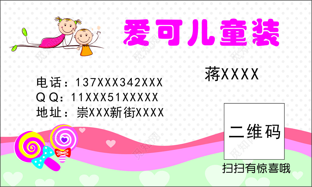 斑点背景白色简约卡通名片