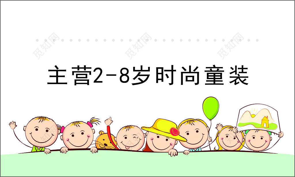 斑点背景白色简约卡通名片