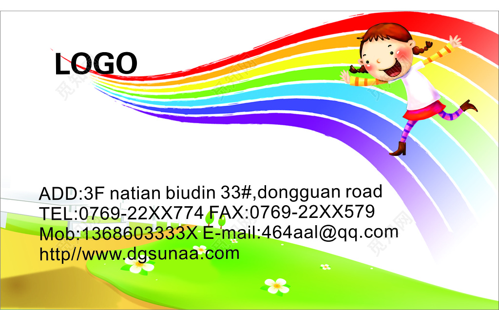 白色简约彩虹卡通名片