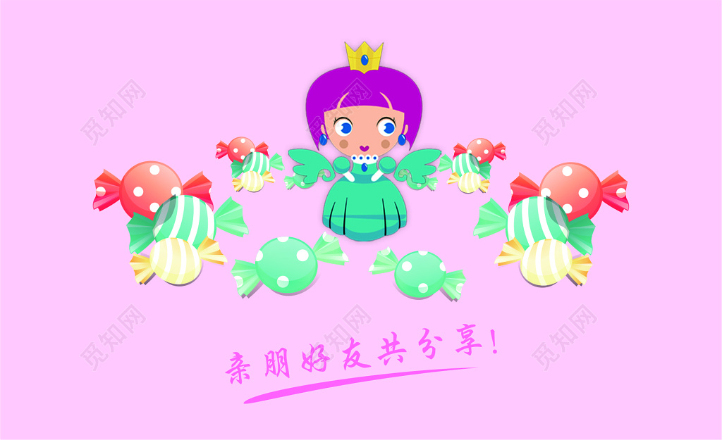 粉色条纹棒棒糖素材卡通名片