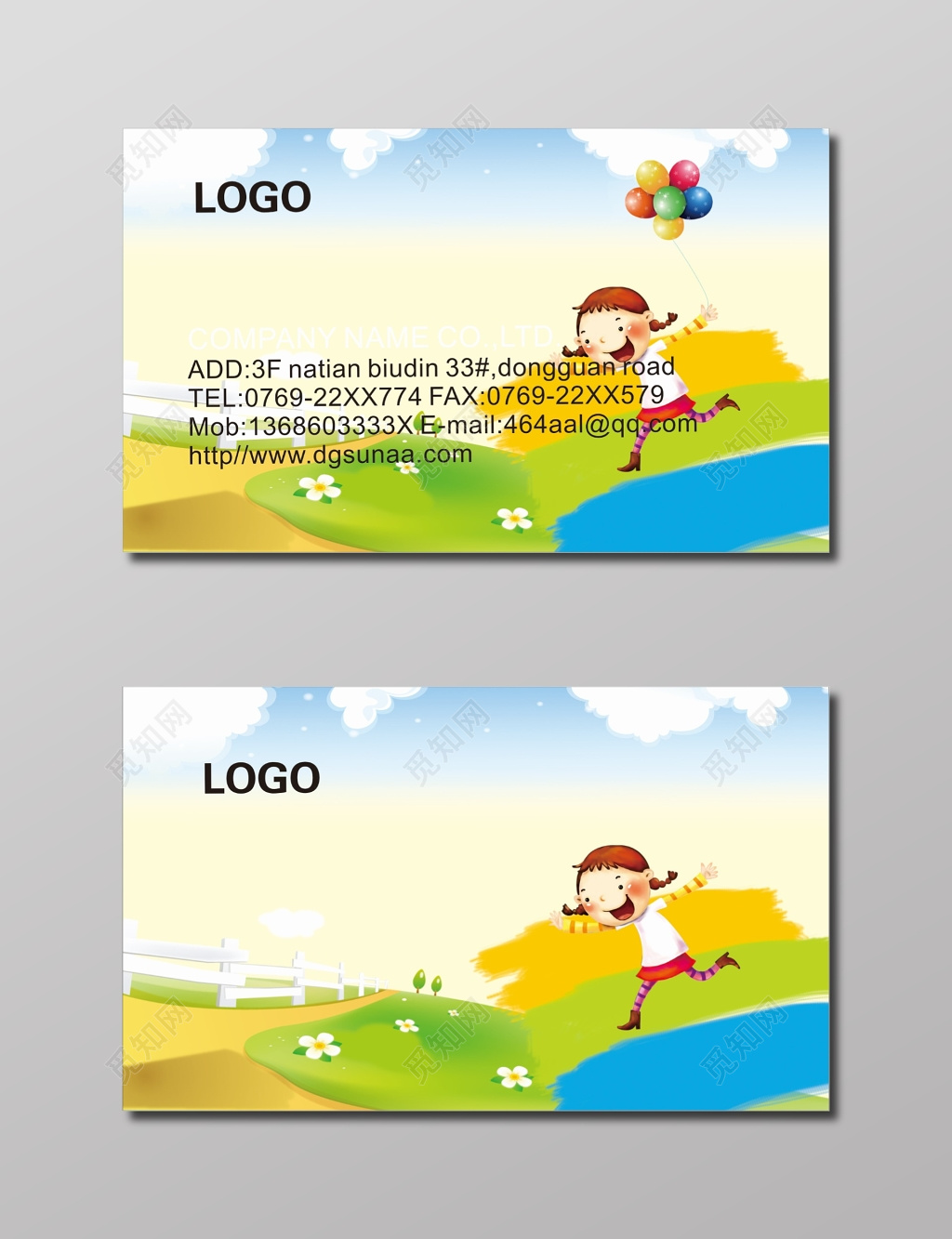 卡通山坡气球卡通名片