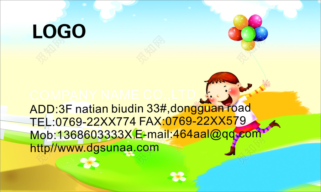 卡通山坡气球卡通名片