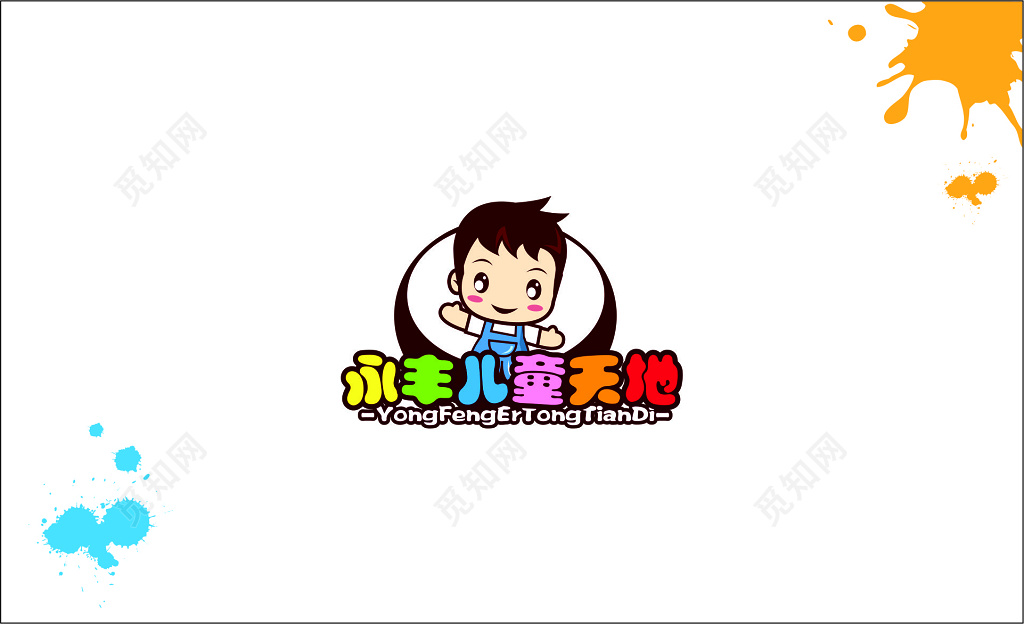 白色简约卡通儿童玩具名片