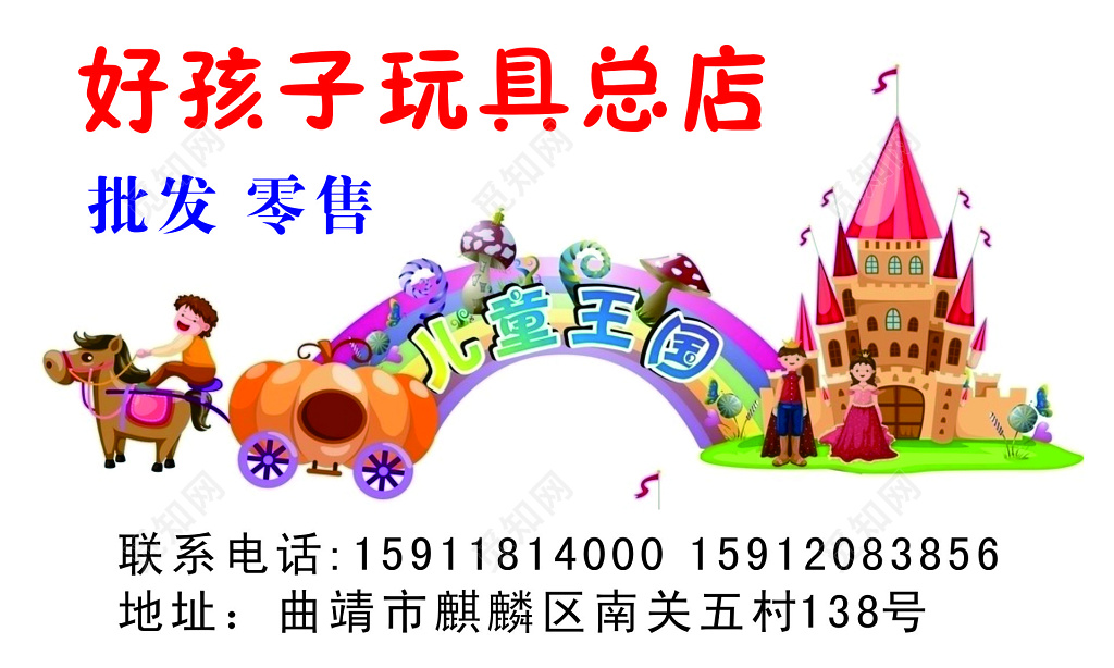 卡通玩具背景玩具批发玩具名片