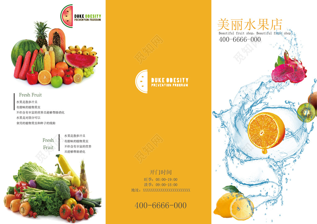 炫彩水果店折页超市水果促销折页