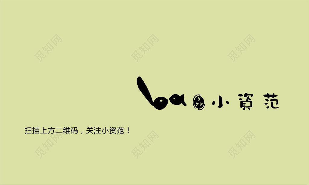 卡通奶牛棕色卡通名片