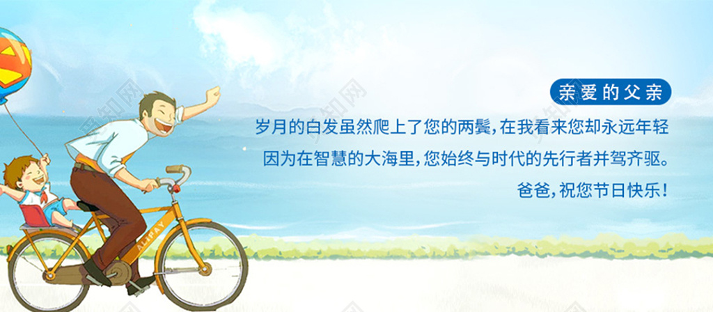 卡通手绘趁现在及时爱父亲节宣传贺卡