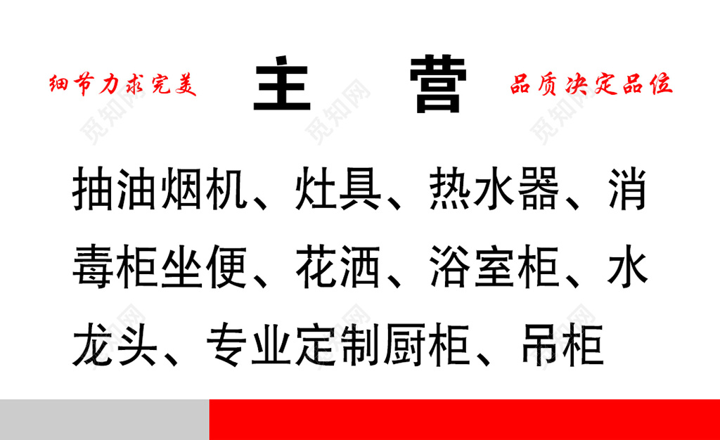 厨卫名片简约白色人物介绍名片设计模板