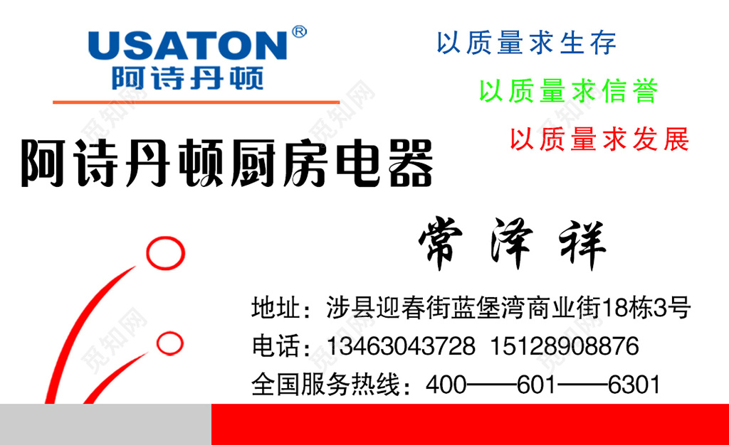 厨卫名片简约白色人物介绍名片设计模板