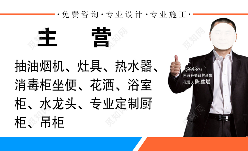 厨卫名片简约时尚人物介绍名片设计模板