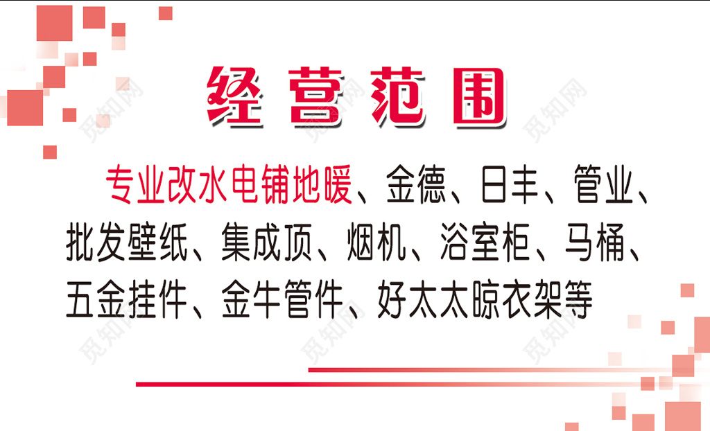 厨卫名片简约二维码人物介绍名片设计模板